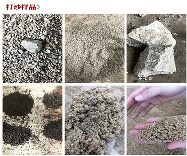 各种石头打成沙子以后的实拍图